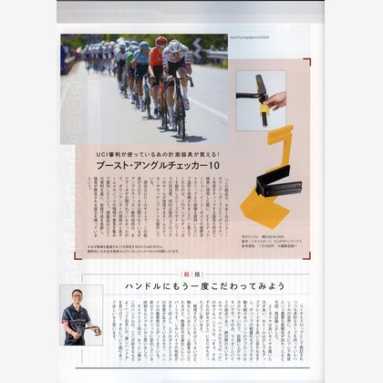 アクスルが撮影した商品/物撮りの写真