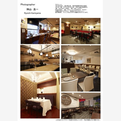 株式会社スタジオカールが撮影した店舗/オフィス/サロン撮影の写真