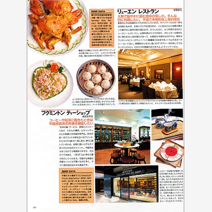 森　健児が撮影した料理撮影の写真