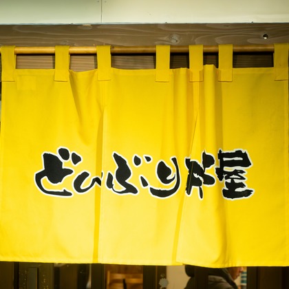 オフィス 芦野が撮影した店舗/オフィス/サロン撮影の写真