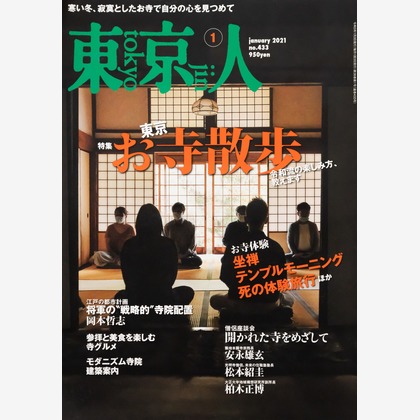 尾田信介が撮影した「:albumName」の写真