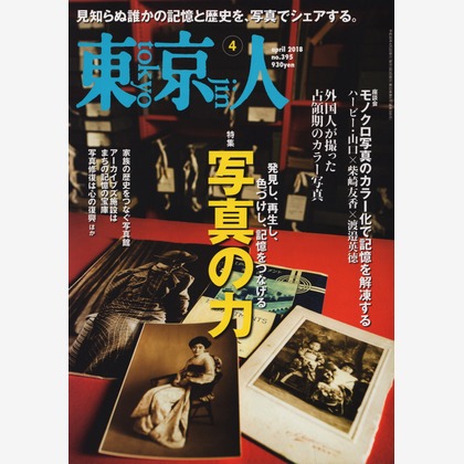 尾田信介が撮影した「:albumName」の写真