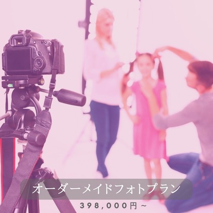 Famarry & emilyが撮影したウェディングや家族、ビジネスの写真