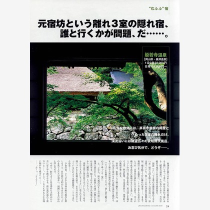 北尾浩幸写真事務所が撮影した「:albumName」の写真
