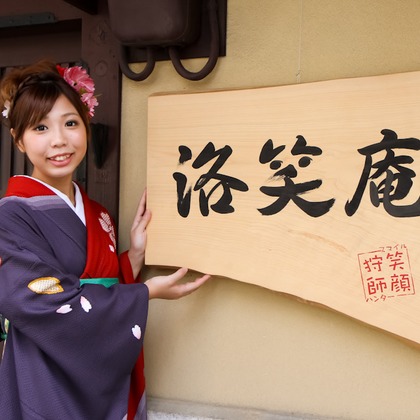 スマイルハンターが出張撮影した家族写真(キッズ,ベビーフォト)などが写った「成人式フォト」の家族写真