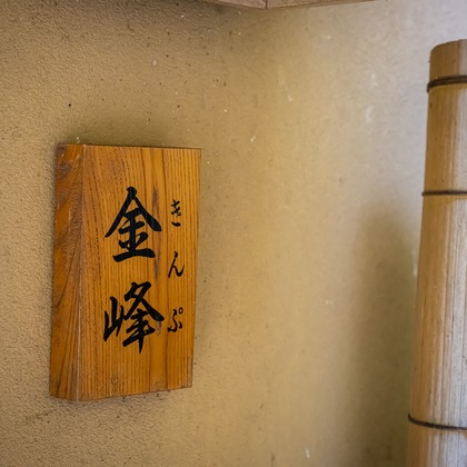 吉田佳央が撮影した「:albumName」の写真