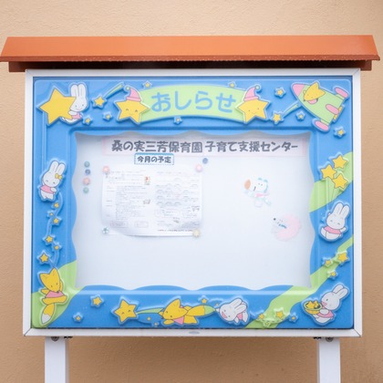 いいだが撮影したイベント/スナップ撮影の写真