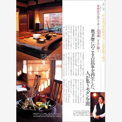 森　健児が撮影した料理撮影の写真