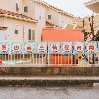 いいだが撮影したイベント/スナップ撮影の写真