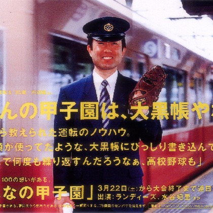 NOJYO高木俊幸写真事務所が撮影した「:albumName」の写真