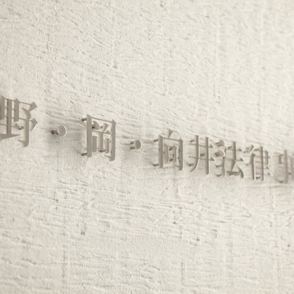 Yasui photographyが撮影した「:albumName」の写真