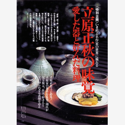 森　健児が撮影した料理撮影の写真