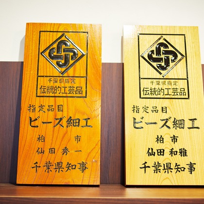 大橋裕紀が撮影した「職人工房取材撮影」の写真