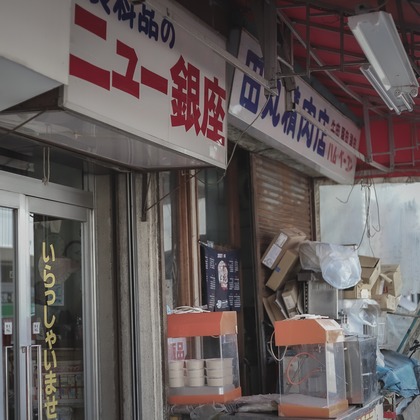 芳賀 翔大が撮影した「コロナ禍の商店街」の写真