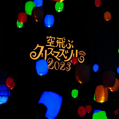 吉成 隼磨が撮影したウェディングや家族、ビジネスの写真