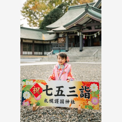 須田桃加が撮影した「:albumName」の写真