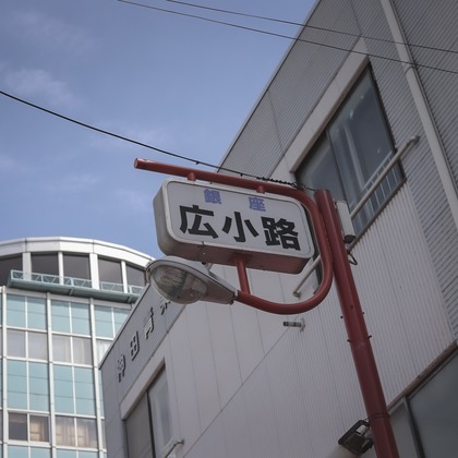 芳賀 翔大が撮影した「コロナ禍の商店街」の写真