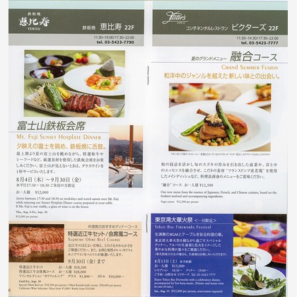 森　健児が撮影した料理撮影の写真