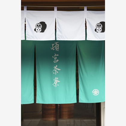 ノーザンスタジオが撮影した「頓宮茶寮 竣工写真」の写真