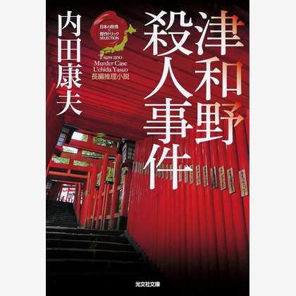 松尾純写真事務所が撮影した店舗/オフィス/サロン撮影/イベント/スナップ撮影/料理撮影/商品/物撮り/不動産/竣工の写真