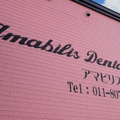 オフィス 芦野が撮影した「:albumName」の写真