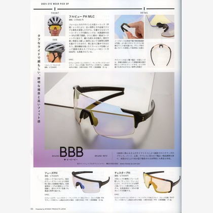 アクスルが撮影した商品/物撮りの写真