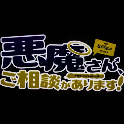 大辻尋稔が撮影したイベント/スナップ撮影の写真
