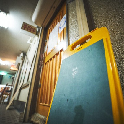 吉本悠哉が撮影した「飲食店取材撮影」の写真