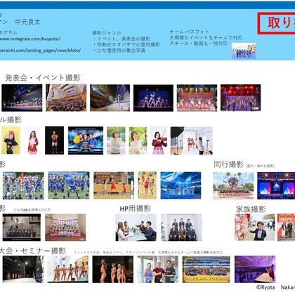 Bus Driver Photo NAKAMOTOが撮影したイベント/スナップ撮影の写真