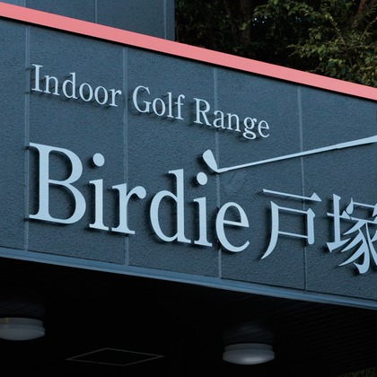 イトウ　ノブミチが撮影した店舗/オフィス/サロン撮影の写真