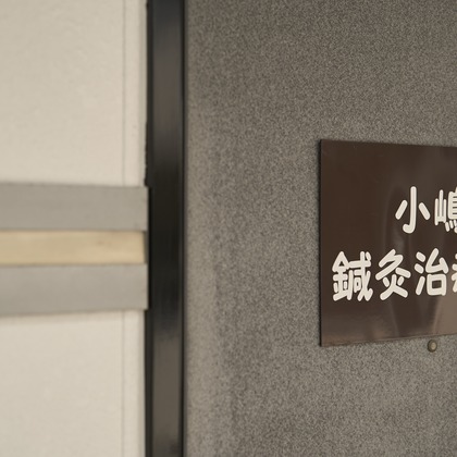 吉永　鉄が撮影した店舗/オフィス/サロン撮影の写真