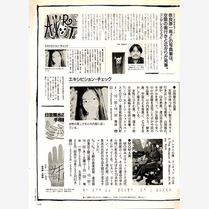 山岡龍矢が撮影した「:albumName」の写真