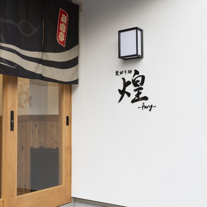 岸本和大が撮影した店舗/オフィス/サロン撮影/不動産/竣工の写真