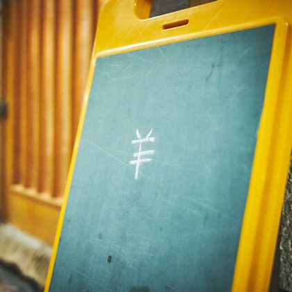 吉本悠哉が撮影した店舗/オフィス/サロン撮影の写真