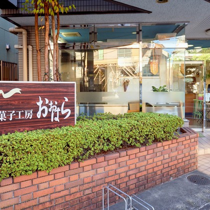 MURATA PHOTO STUDIOが撮影した店舗/オフィス/サロン撮影の写真