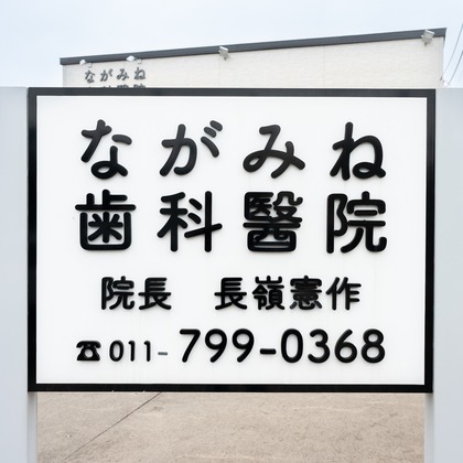 オフィス 芦野が撮影した店舗/オフィス/サロン撮影の写真