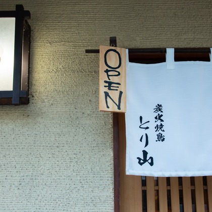 NOJYO高木俊幸写真事務所が撮影した「:albumName」の写真