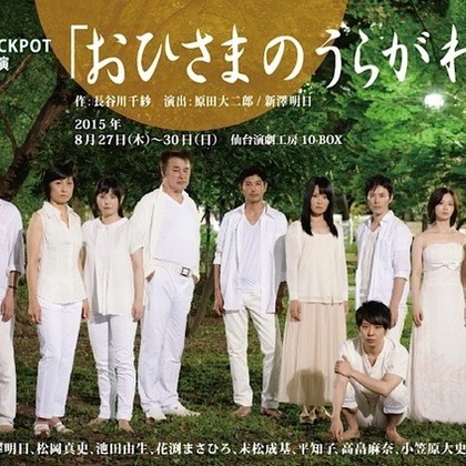 Studio Serowが撮影したその他の写真