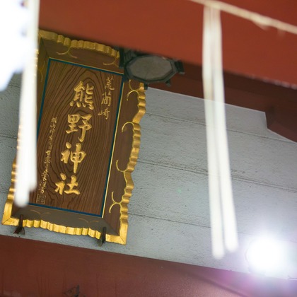 T.Matsumuraが出張撮影したカエデの葉, 振袖, 立っているなどが写った「お宮参り(着物)&七五三＠大森熊野神社」の家族写真