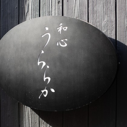 NOJYO高木俊幸写真事務所が撮影したウェディングや家族、ビジネスの写真