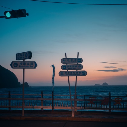 三橋宣貴が出張撮影した黒島出発点, シェード, レンズフレアなどが写った「神津島旅行の思い出」の家族写真