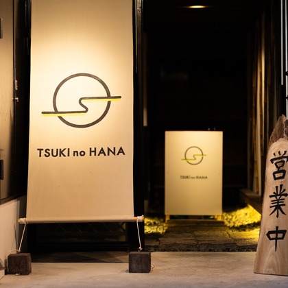 冨島　敬宏が撮影した料理撮影の写真