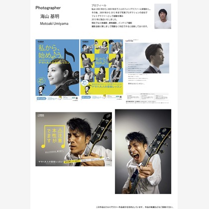 moto.uが撮影した「:albumName」の写真