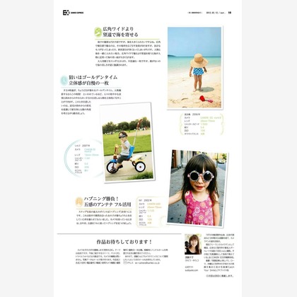 須藤夕子が撮影した「:albumName」の写真