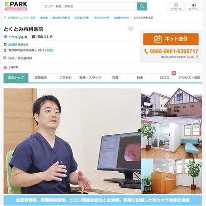 Teppei Takazawaが撮影した店舗/オフィス/サロン撮影の写真