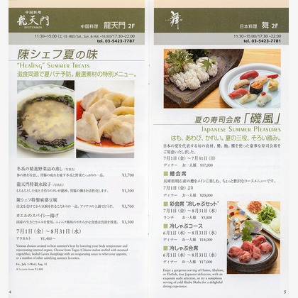 森　健児が撮影した料理撮影の写真