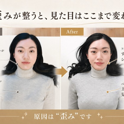 Kutting Technicians STUDIOが撮影した「整体院」の写真