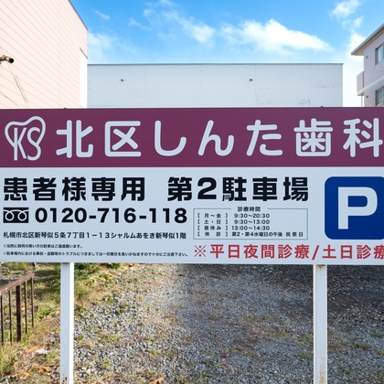 オフィス 芦野が撮影した店舗/オフィス/サロン撮影の写真