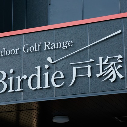 イトウ　ノブミチが撮影した店舗/オフィス/サロン撮影の写真