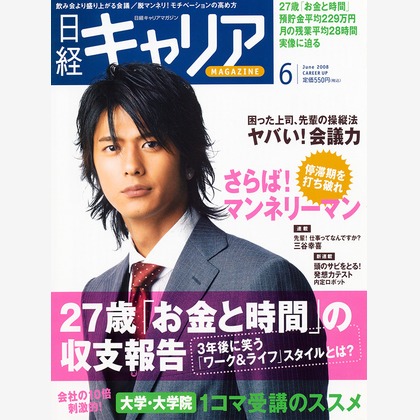 森　健児が撮影した人物撮影の写真